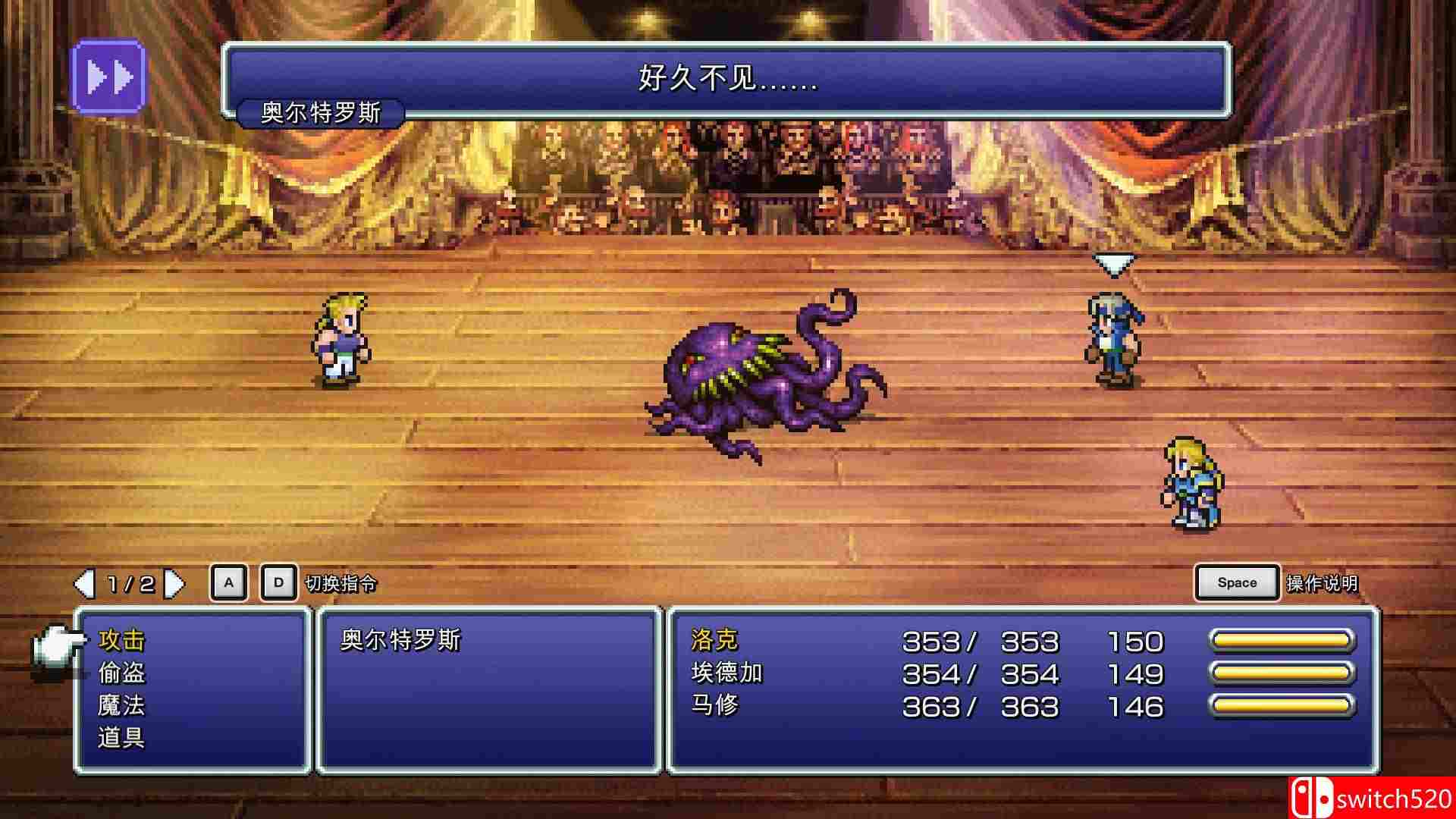 《最终幻想6（FINAL FANTASY VI）》官方中文 像素复刻版 P2P硬盘版[CN/TW/EN/JP]_3