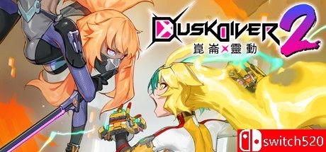 《Dusk Diver 2（Dusk Diver 2）》官方中文 P2P硬盘版[TW/EN/JP]_0