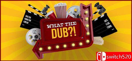 《什么配音？！（What The Dub?!）》Build 7967311 P2P硬盘版[EN]_0