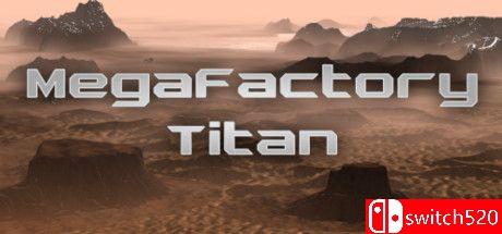 《巨型工厂泰坦（MegaFactory Titan）》Early Access P2P硬盘版[EN]_0