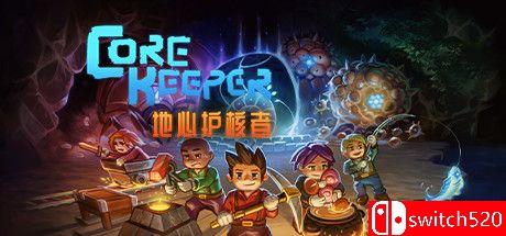 《地心护核者（Core Keeper）》官方中文 Early Access P2P硬盘版[CN/EN]_0