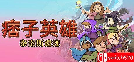 《痞子英雄：塔索斯的废墟（Rogue Heroes: Ruins of Tasos）》官方中文 DOGE镜像版[CN/TW/EN/JP]_0