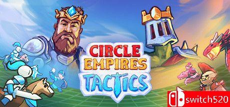 《环形帝国战术（Circle Empires Tactics）》官方中文 Build 8521980 P2P硬盘版[CN/EN/JP]_0