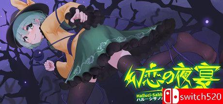 《幻恋夜宴: 恋恋的幻觉夜宴（Halluci Sabbat of Koishi）》Early Access P2P硬盘版[CN/EN/JP]_0