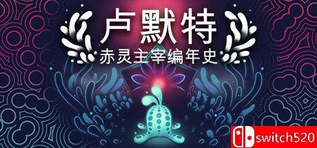 《卢默特：赤灵主宰编年史（Lumote: Mastermote Chronicle）》v1.5.6 Razor1911镜像版[CN/EN]_0