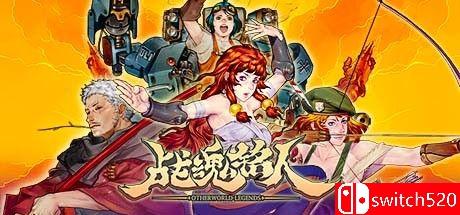 《战魂铭人（Otherworld Legends）》官方中文 Build 8640955 Chronos硬盘版[CN/TW/EN/JP]_0