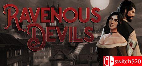 《贪婪的魔鬼（Ravenous Devils）》官方中文 FLT镜像版[CN/EN]_0