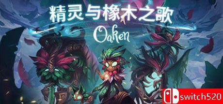 《精灵与橡木之歌（Oaken）》官方中文 Early Access P2P硬盘版[CN/EN]_0