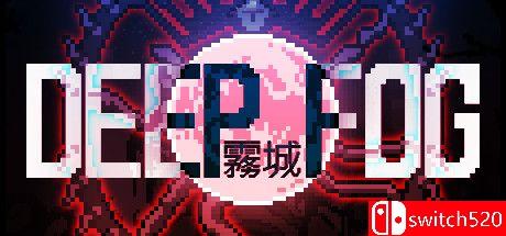 《雾城（DEEP FOG）》官方中文 Early Access P2P硬盘版[TW/EN]_0