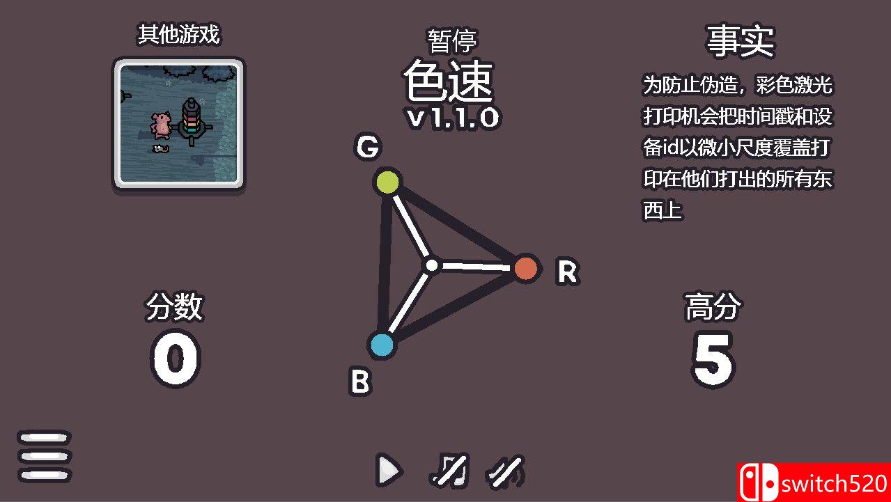 《色速（RGB Rush）》官方中文 v1.1.2 P2P硬盘版[CN/EN]_5