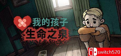 《我的孩子：生命之泉（My Child Lebensborn）》Build 8278303 P2P硬盘版[CN/TW/EN/JP]_0