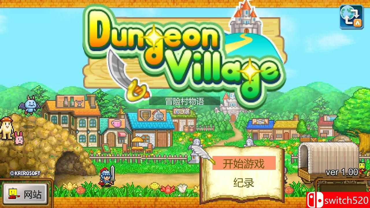 《冒险村物语（Dungeon Village）》官方中文 v2.44 P2P硬盘版[CN/TW/EN/JP]_5