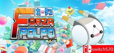 《强制波尔波！（FORZA POLPO!）》v0.69 P2P硬盘版[EN]_0