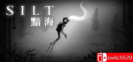 《黯海（Silt）》官方中文  DARKSiDERS修正镜像版[CN/TW/EN/JP]_0