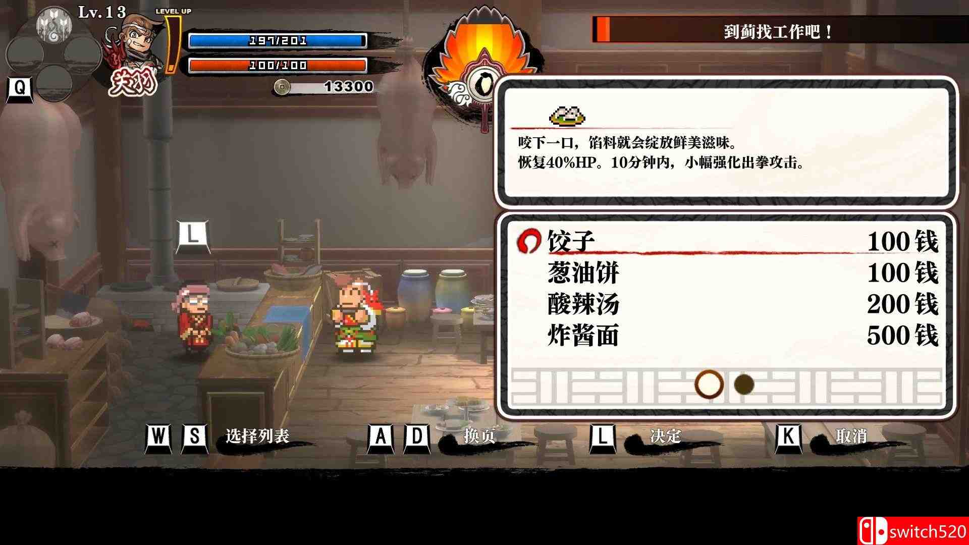 《热血三国志：全员集合（River City Saga: Three Kingdoms）》官方中文  P2P硬盘版[CN/TW/EN/JP]_2