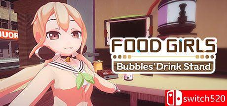 《食用系少女：泡泡饮料站（Food Girls - Bubbles' Drink Stand）》官方中文 P2P硬盘版[TW/EN/JP]_0