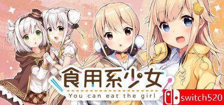 《食用系少女（Food Girls）》官方中文 Build 4541569 P2P硬盘版[TW/EN/JP]_0