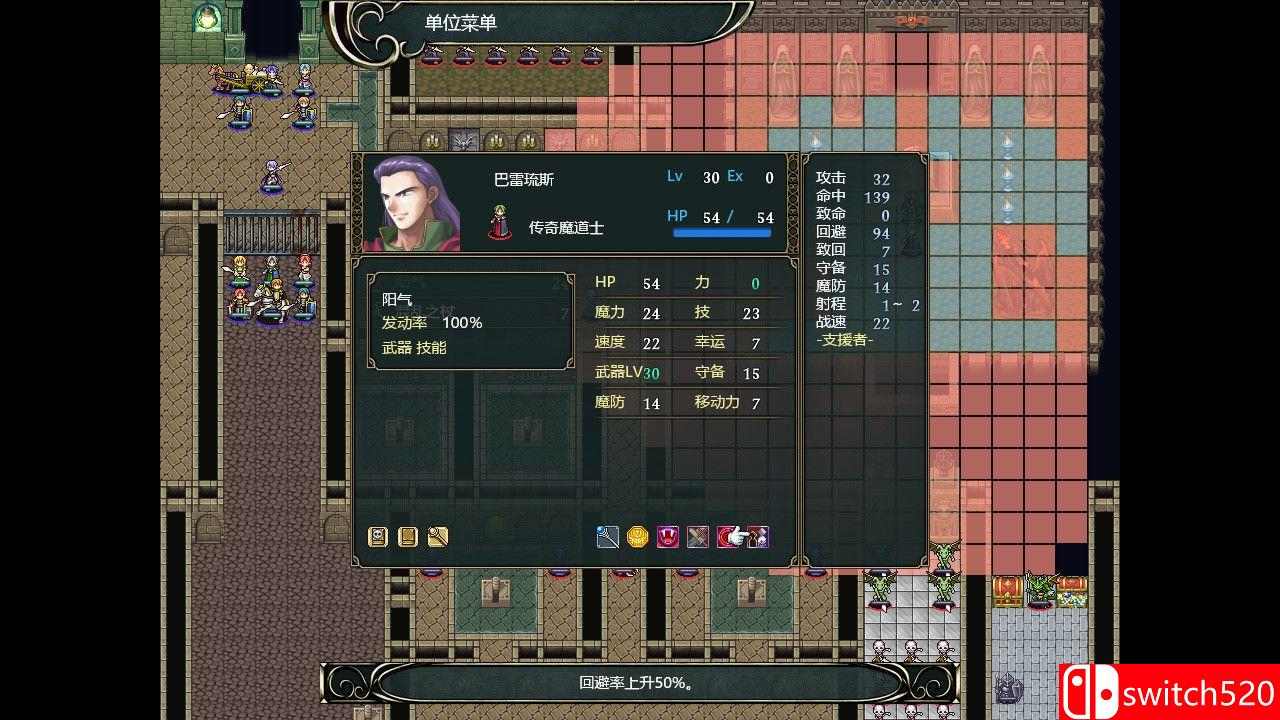 《维斯塔利亚传说2：希尔瓦比西之圣剑（Vestaria Saga II: Silvanister）》GOG硬盘版[EN/JP]_4