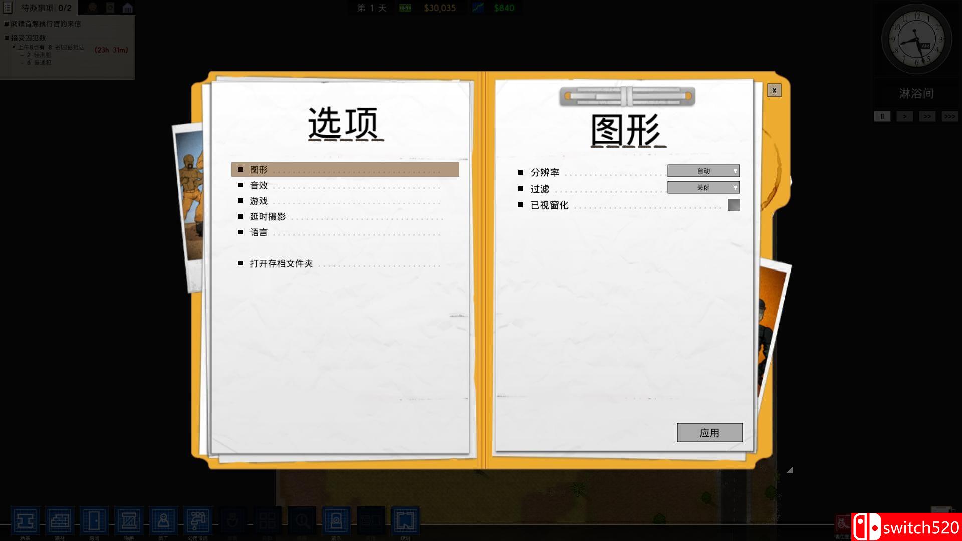 《监狱建筑师（Prison Architect）》官方中文 集成完美风暴DLC PLAZA镜像版[CN/EN]_4