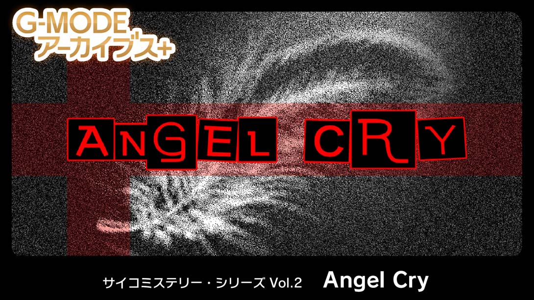 【日版】G-MODE Archives + Psycho Mystery Series Vol 2 Angel Cry 英语_0
