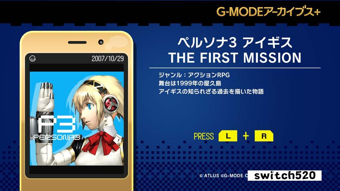 【日版】G-MODEアーカイブス+ ペルソナ3 アイギス THE FIRST MISSION 日语_4