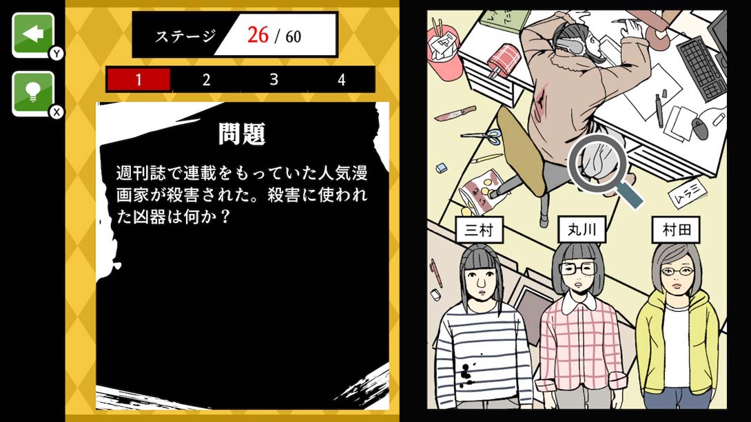 【日版】A super-difficult mystery puzzle challenge A full-fledged reasoning mystery with 日语_2