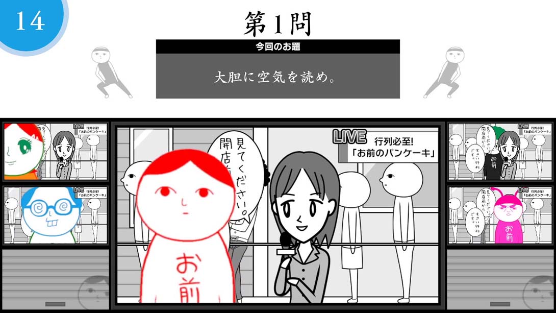 【日版】大家一起察言观色 KUUKIYOMI: Consider It! ONLINE 中文_1