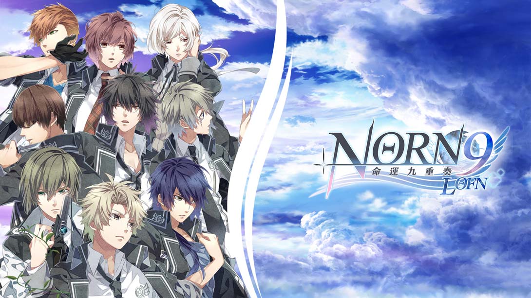 【港版】命运九重奏 NORN9 LOF 中文_0