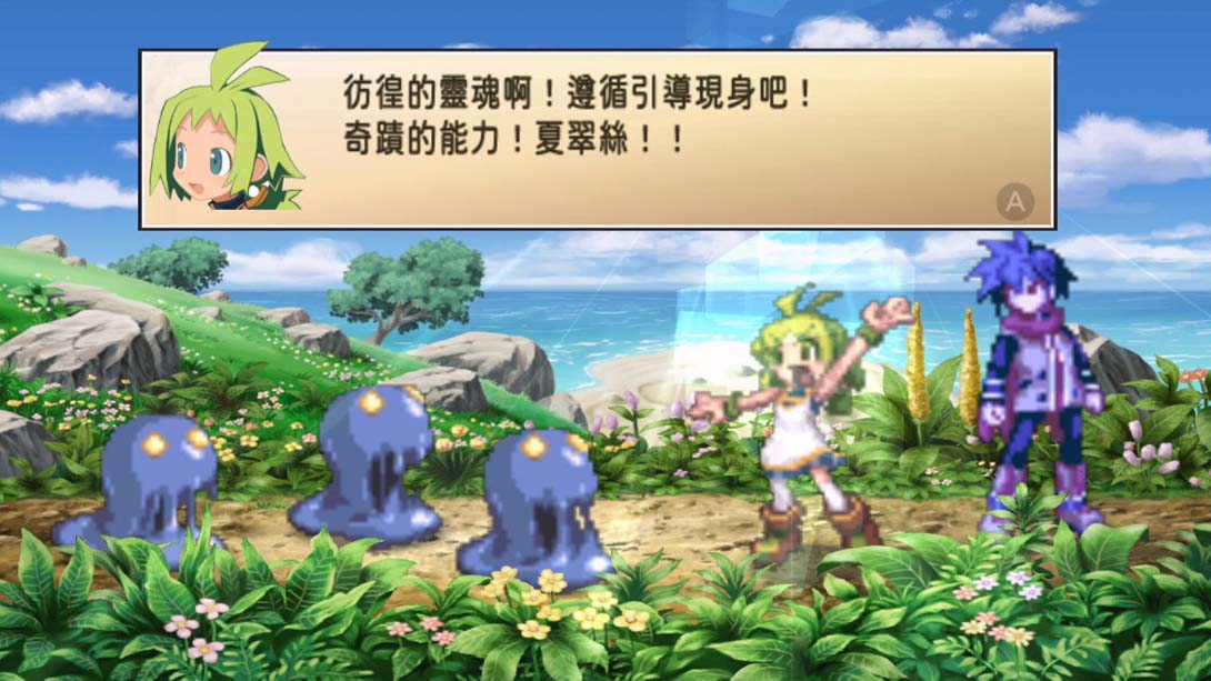 【港版】灵武战记 .Phantom Brave 中文_5