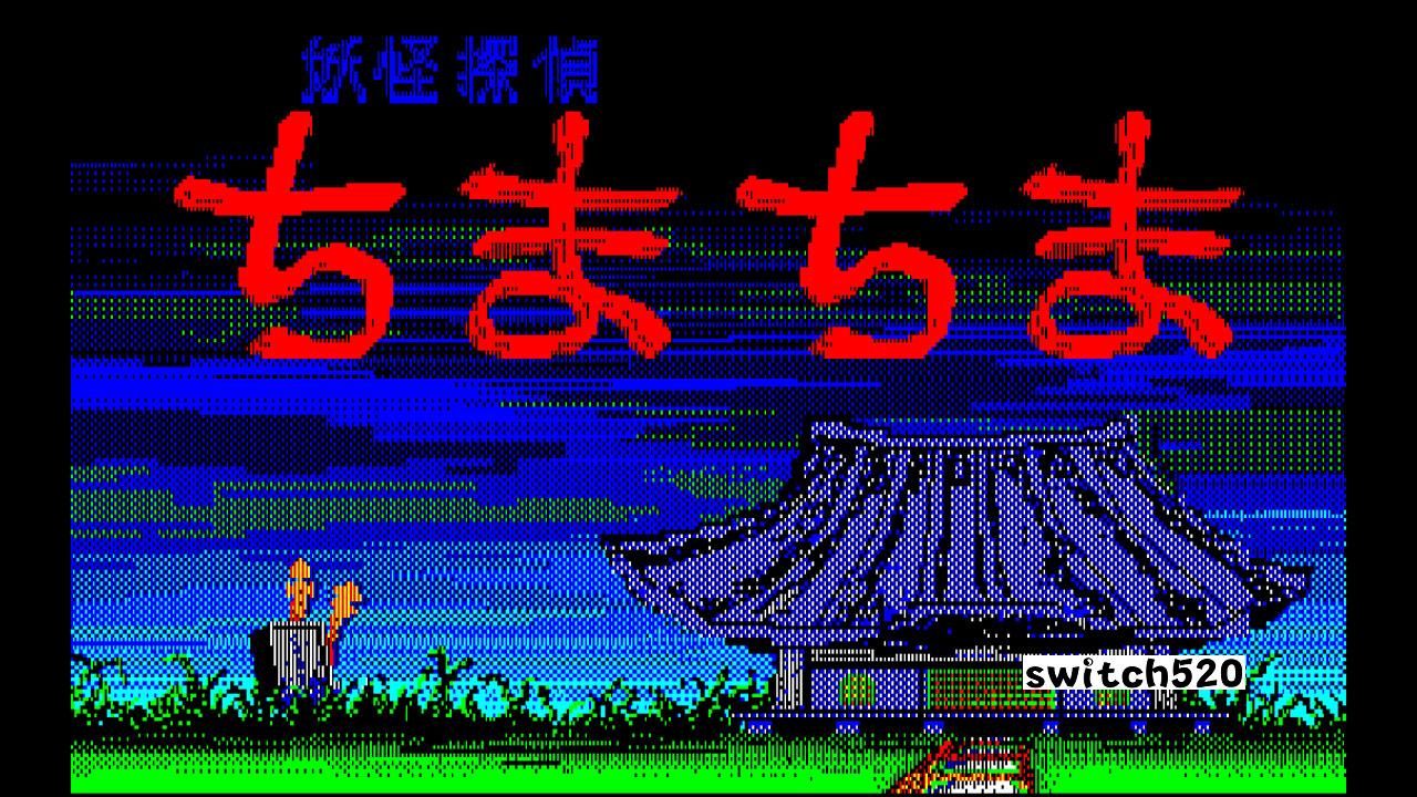 【美版】EGGCONSOLE YOKAI TANTEI PC-8801 英语_2