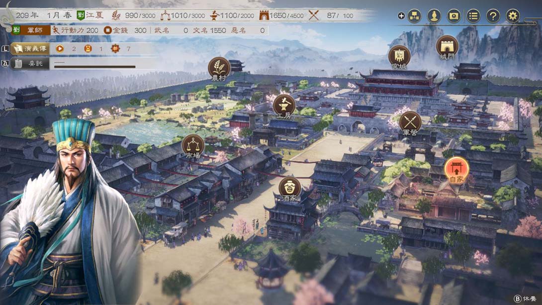 【港版】三国志8 重制版 .ROMANCE OF THE THREE KINGDOMS 8 REMAKE 中文_1