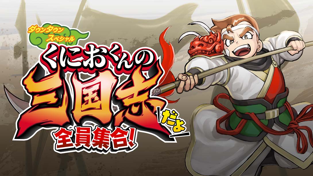 《三国志全员集合汉化版》1.1.1 金手指_0