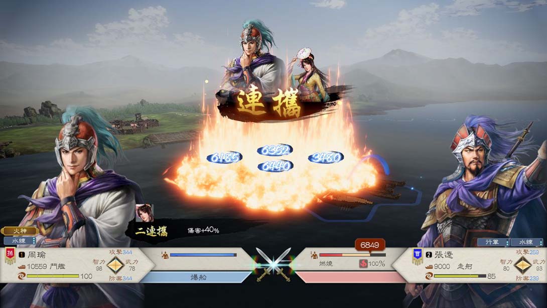 【港版】三国志8 重制版 .ROMANCE OF THE THREE KINGDOMS 8 REMAKE 中文_2