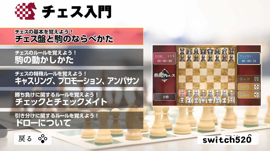 【日版】下棋变得变强! 银星国际象棋DX .遊んでチェスが強くなる！ 銀星チェスDX 日语_2