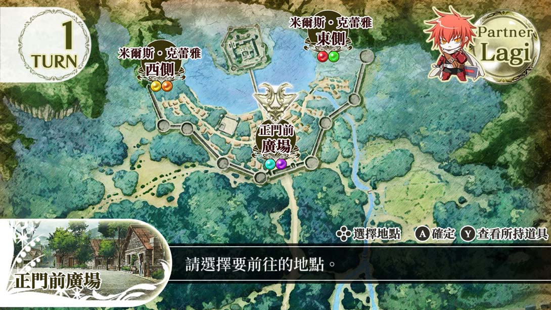 【港版】幸运之杖R2 ～湮没于时空中的默示录 .wand of fortune R2 中文_6