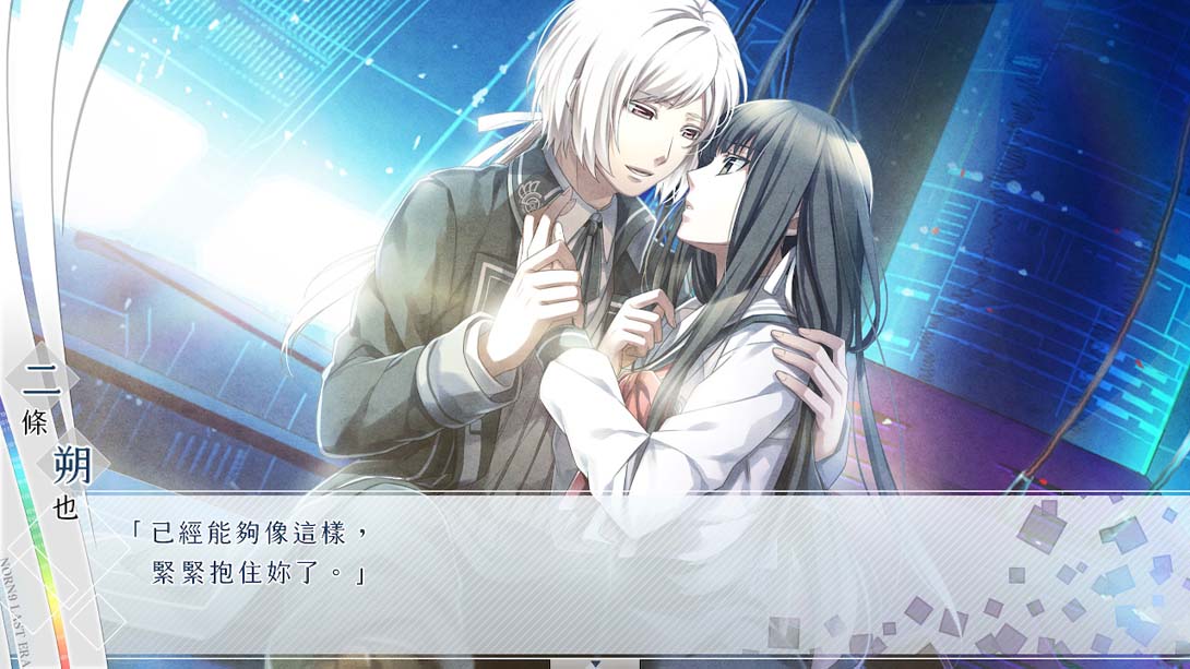 【港版】命运九重奏 NORN9 LOF 中文_3