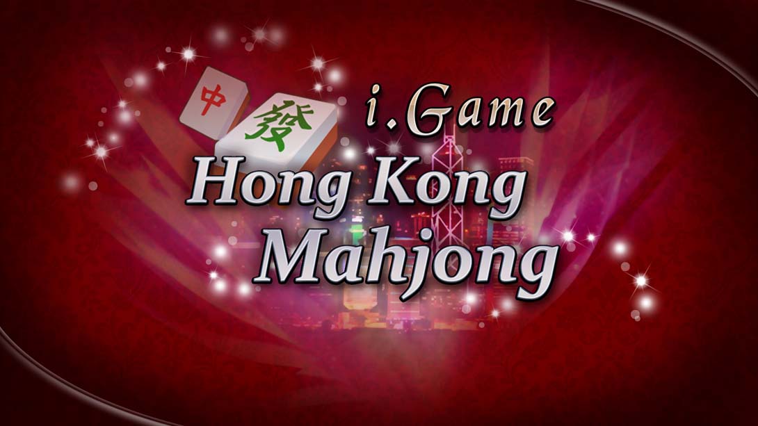 【美版】i.game 香港麻将 .i.Game Hong Kong Mahjong 中文_0