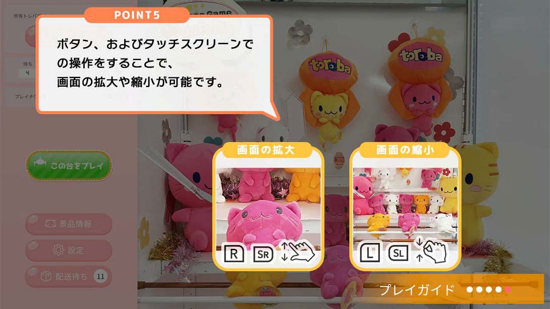 【日版】抓乐霸娃娃机 .Crane Game Toreba 中文_5