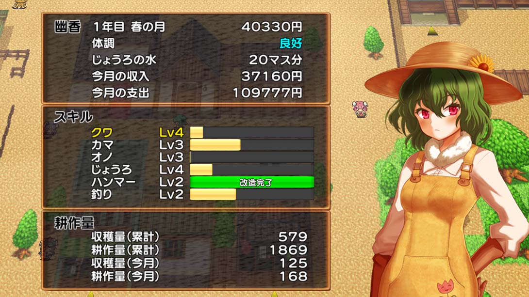 【日版】Harvest Yuuka 英语_1