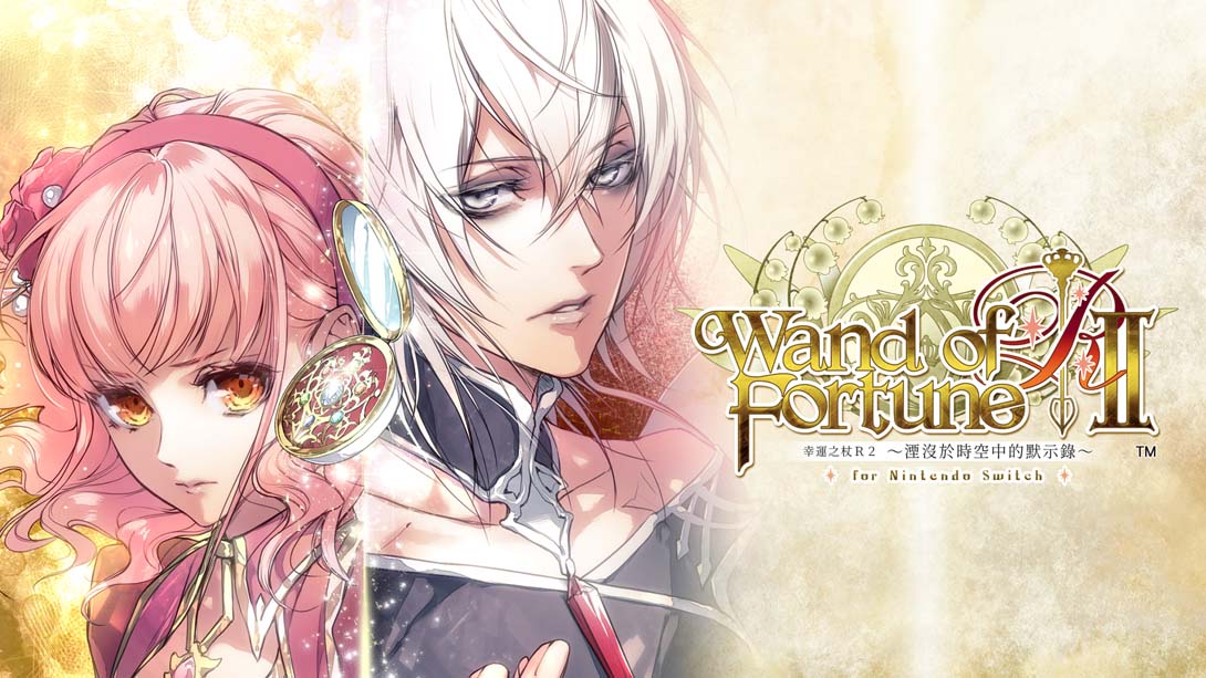 【港版】幸运之杖R2 ～湮没于时空中的默示录 .wand of fortune R2 中文_0