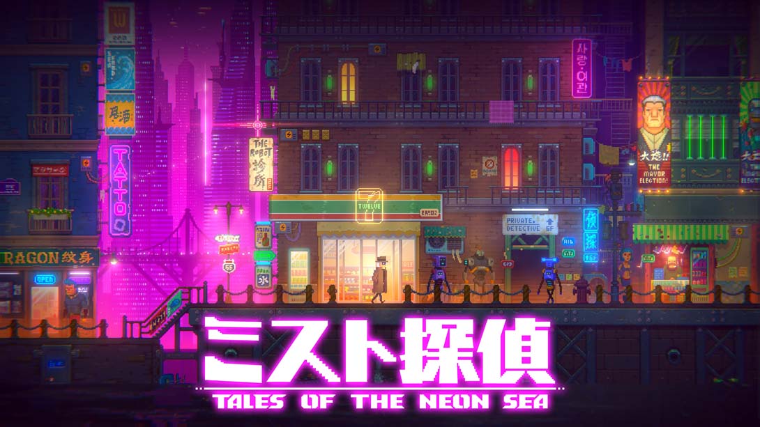 【英版】迷雾侦探 Tales of the Neon Sea 中文_0