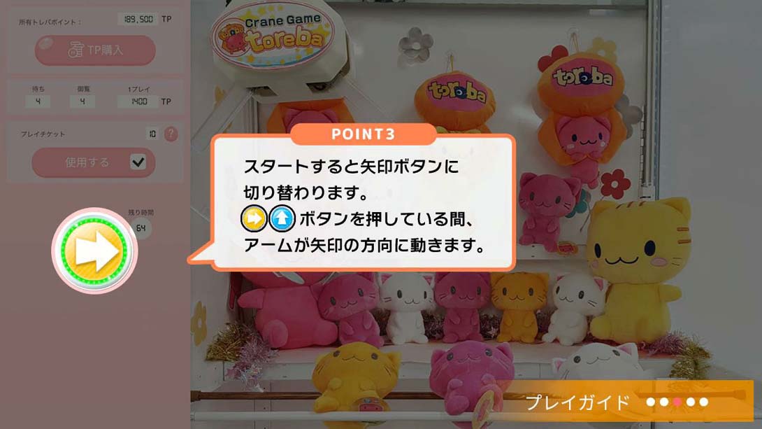 【日版】抓乐霸娃娃机 .Crane Game Toreba 中文_3