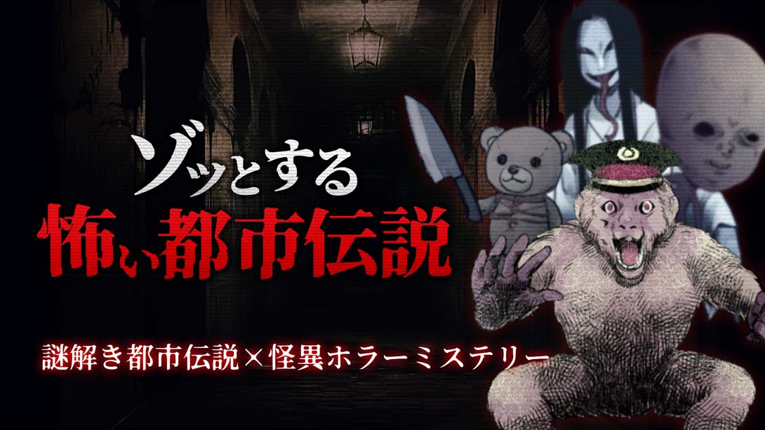 【日版】都市伝説 Terrifying and Scary Urban Legend -Mysterious Urban Legend x Mysterious Hor 日语_0