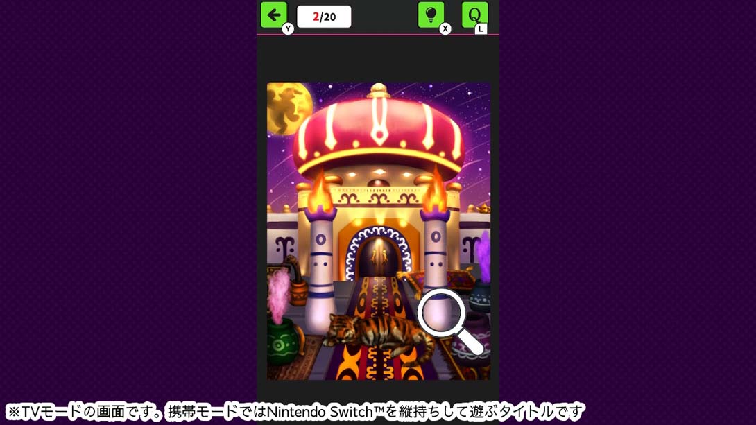 【日版】Artful Picture Hunt Adventure アートな絵探しアドベンチャー 日语_1