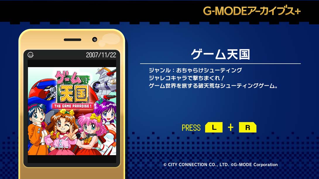 【日版】G-MODE Archives + Game Heaven G-MODEアーカイブス+ ゲーム天国 日语_3