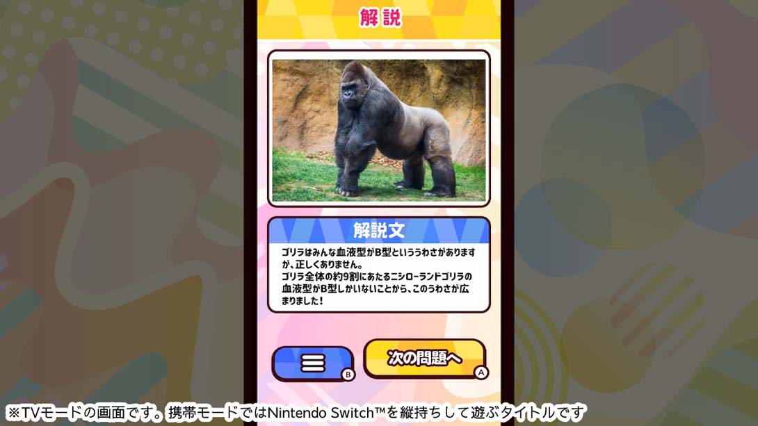 【日版】Knowledge quiz Animals around the world 日语_2