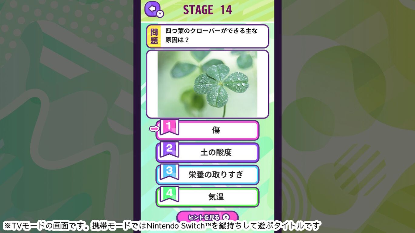 Knowledge Quiz Various Plants-Trivia Trivia Learning Game ものしりクイズ　いろいろ植物 日语_1