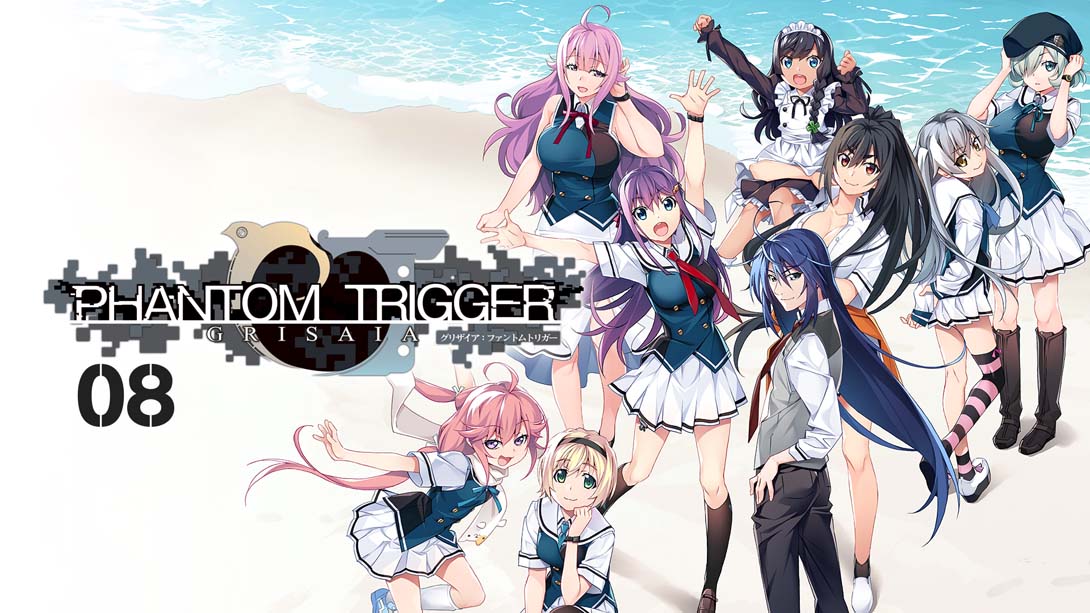 【美版】灰色 幻影扳机第八章 GRISAIA PHANTOM TRIGGER 08 中文_0