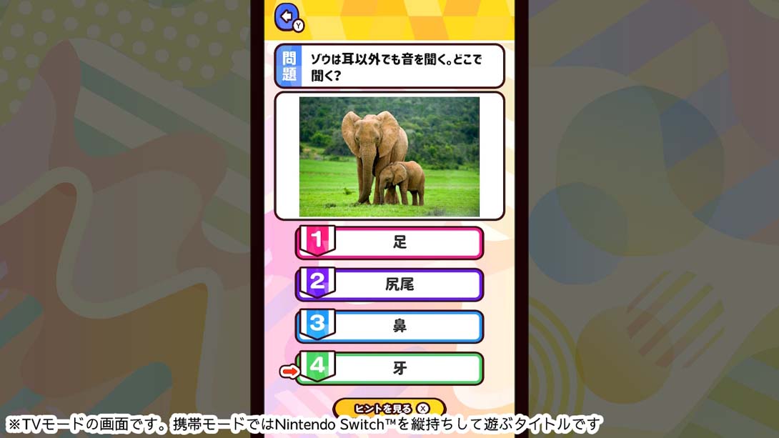 【日版】Knowledge quiz Animals around the world 日语_4