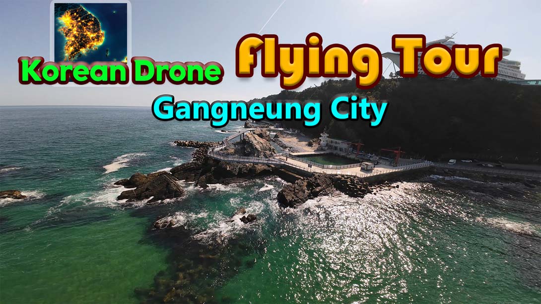 【美版】韩国无人机飞行游览 江陵市 .Korean Drone Flying Tour Gangneung City 中文_0